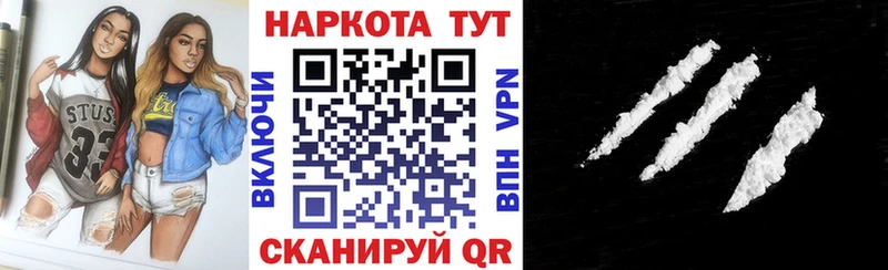 Где можно купить наркотики Бакал Cocaine Меф мяу мяу ГАШИШ КЕТАМИН Каннабис
