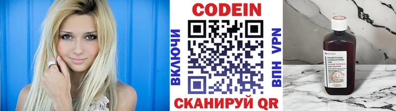купить наркоту  Бакал  Codein Purple Drank 