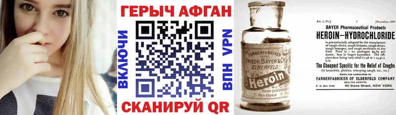 купить   Бакал  ГЕРОИН белый 