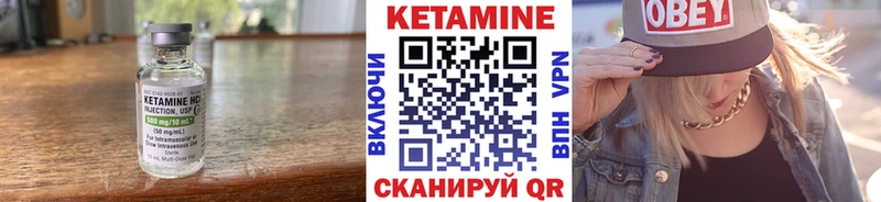 КЕТАМИН VHQ  Бакал 