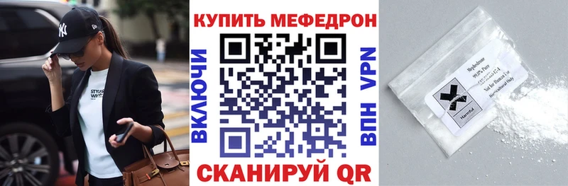 купить наркотик Бакал Мефедрон 4 MMC